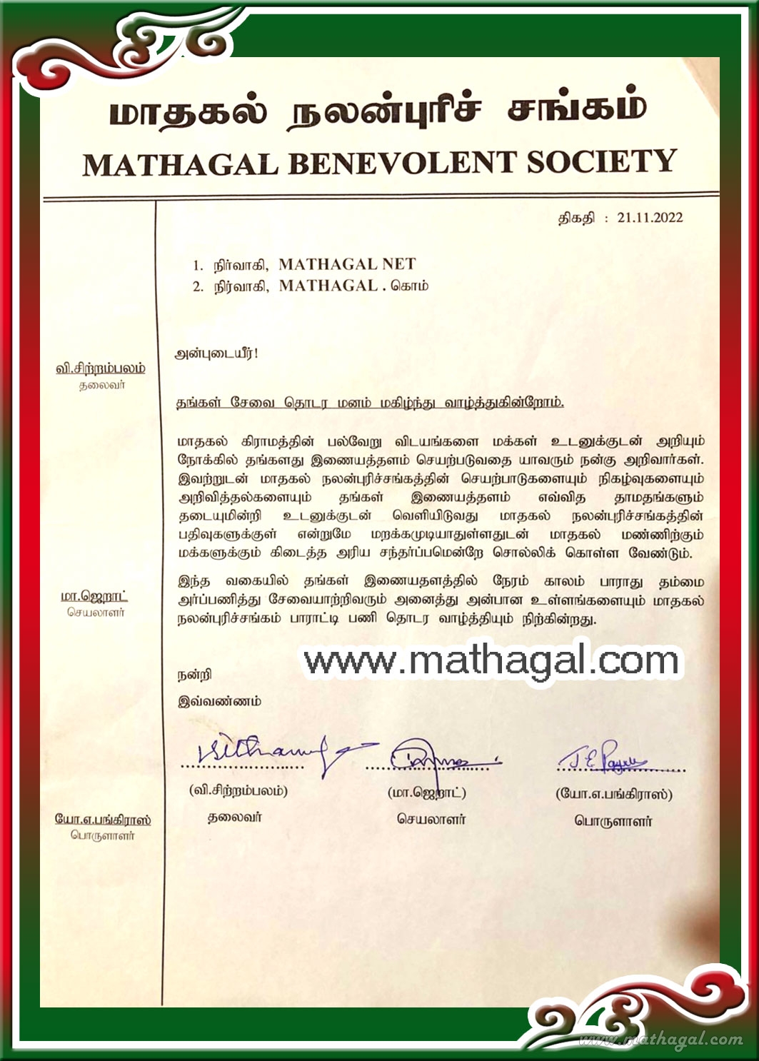 wishes by mathagal benevolent society for mathagal com letter